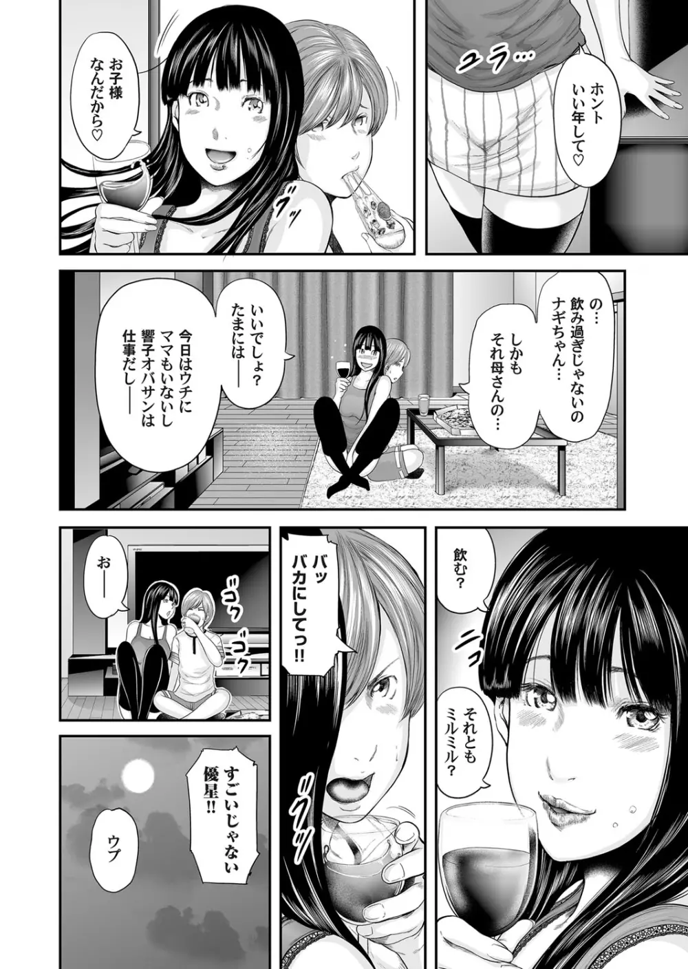 コミックマグナム Vol.80 67ページ