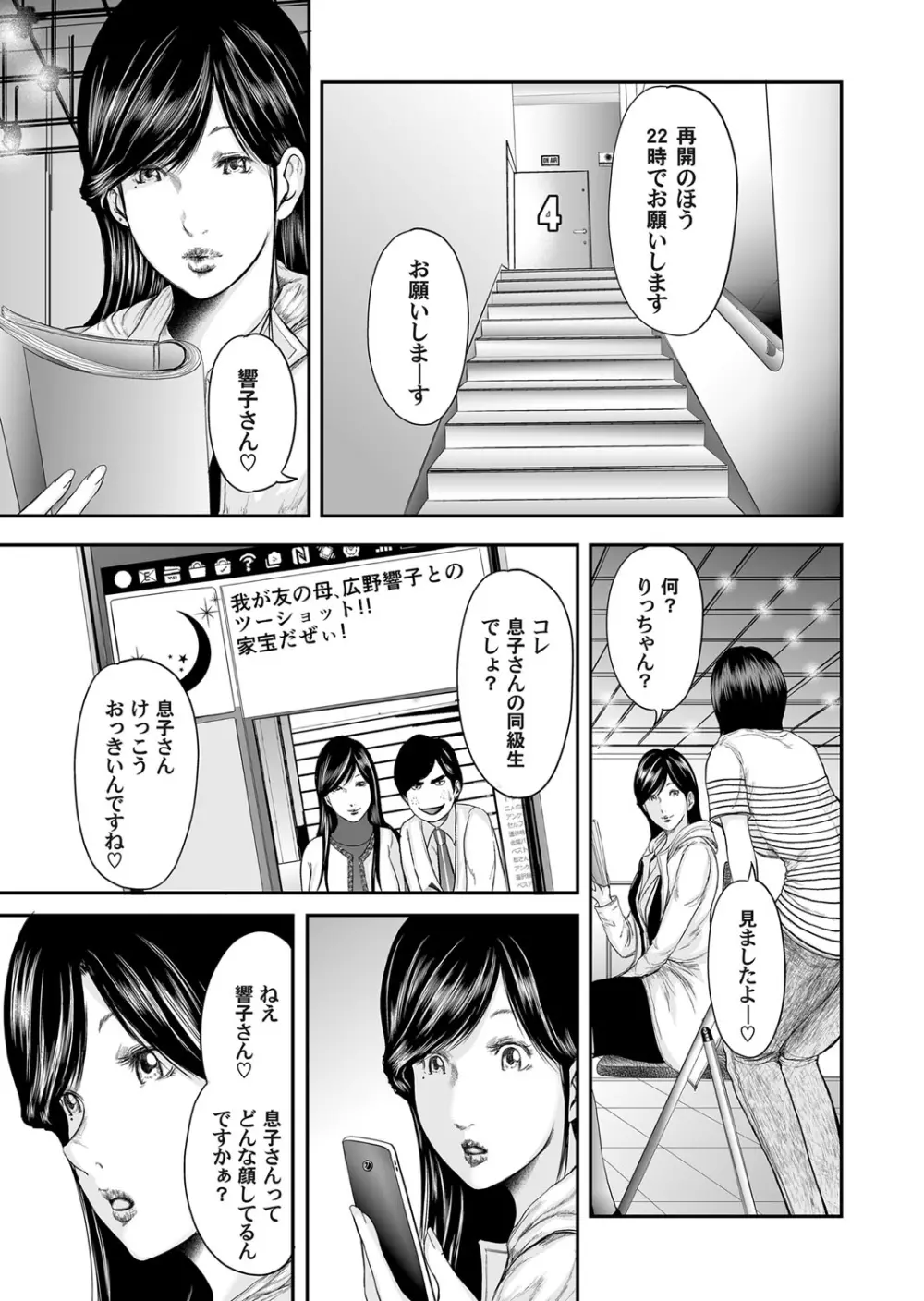 コミックマグナム Vol.80 82ページ