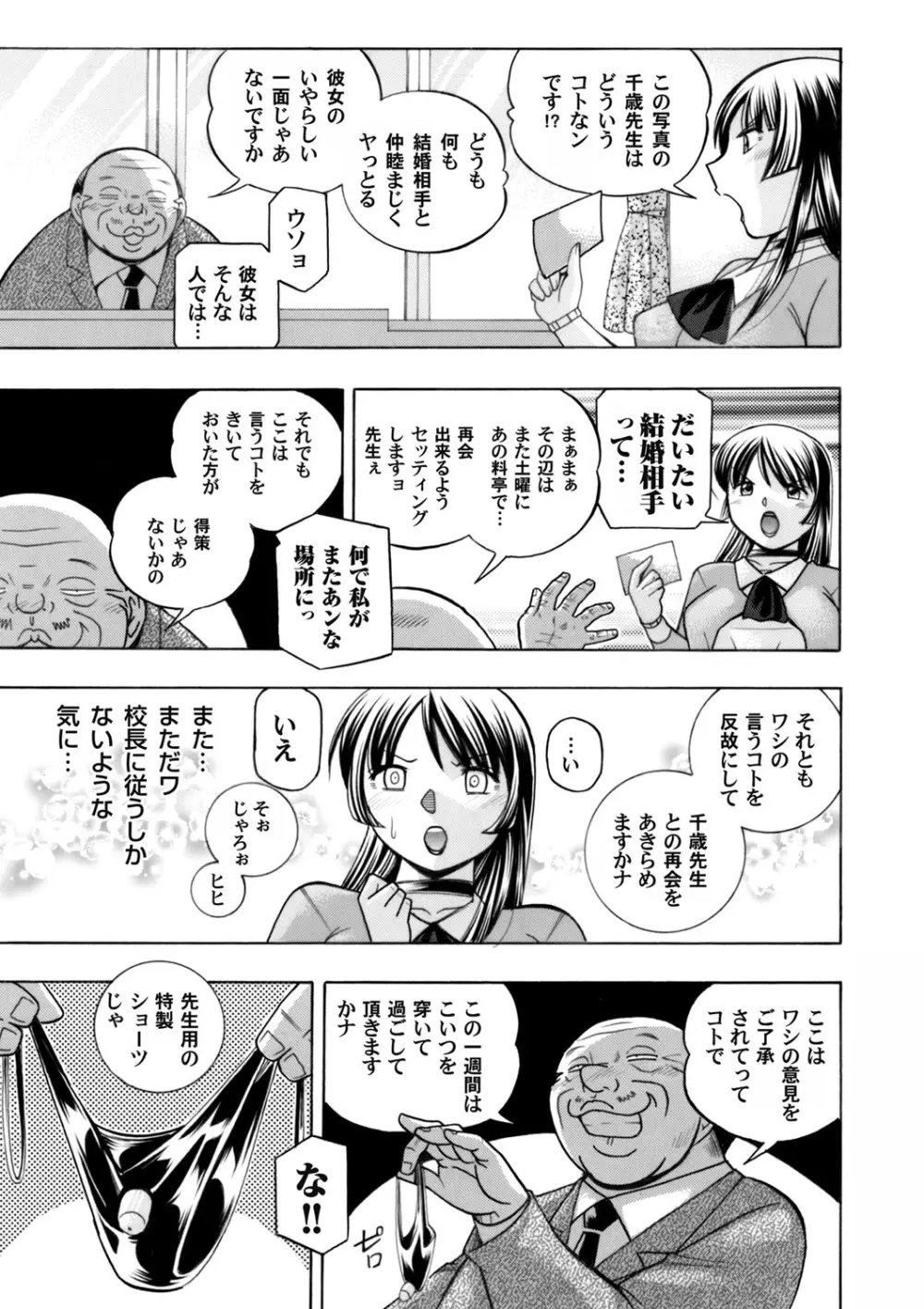 コミックマグナム Vol.81 10ページ