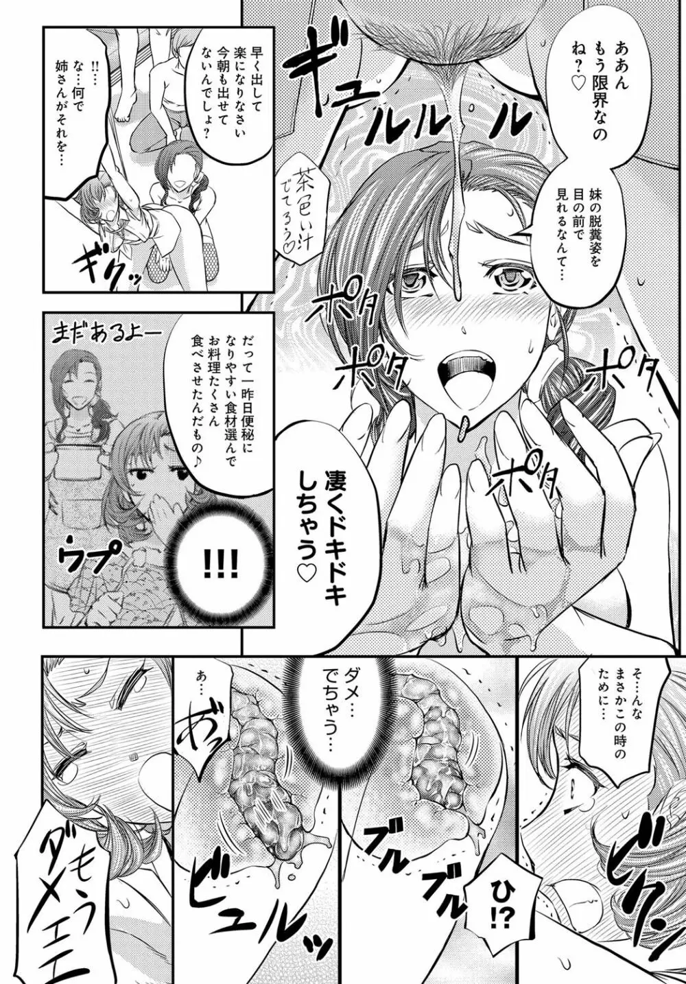 コミックマグナム Vol.81 125ページ