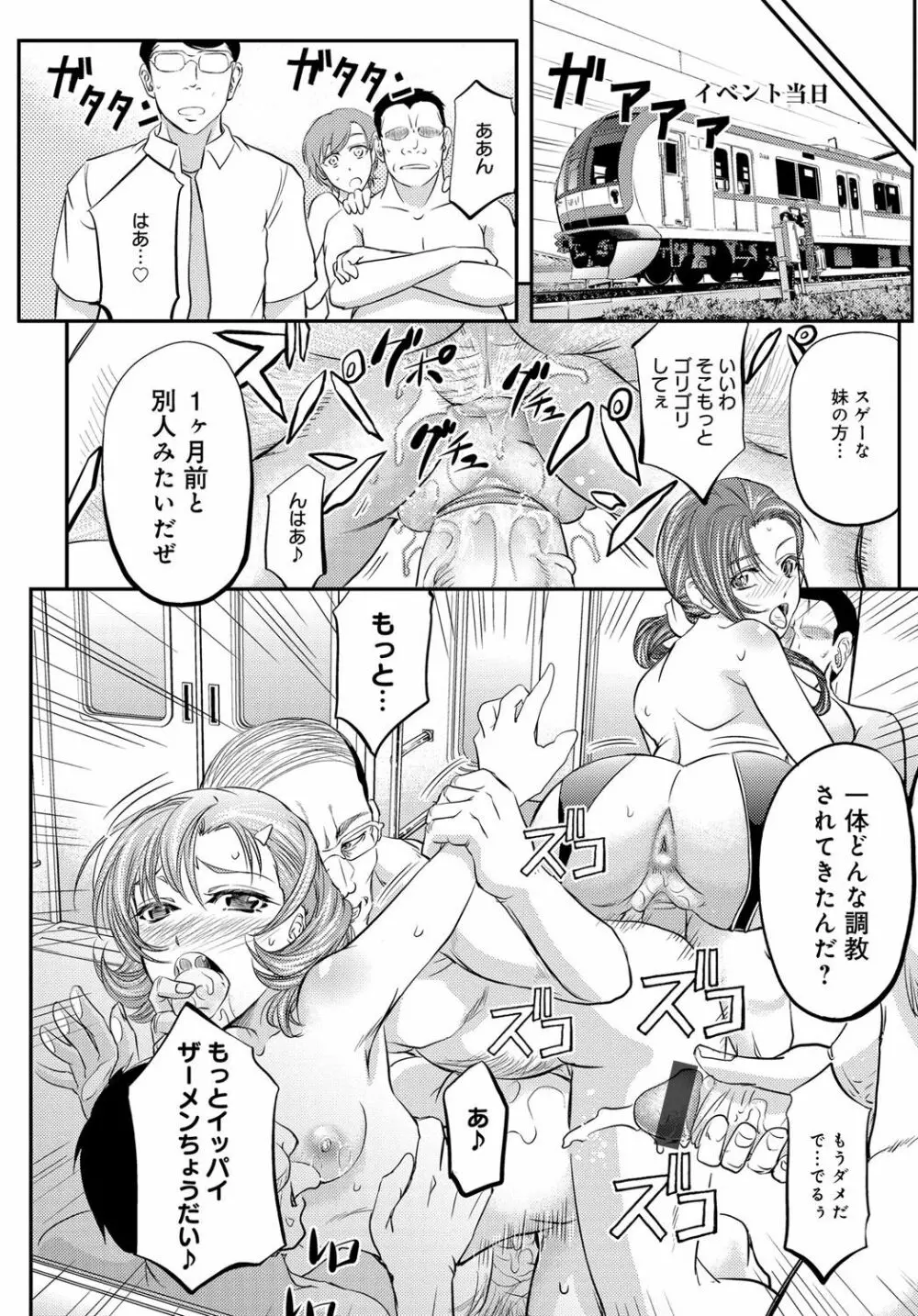 コミックマグナム Vol.81 133ページ