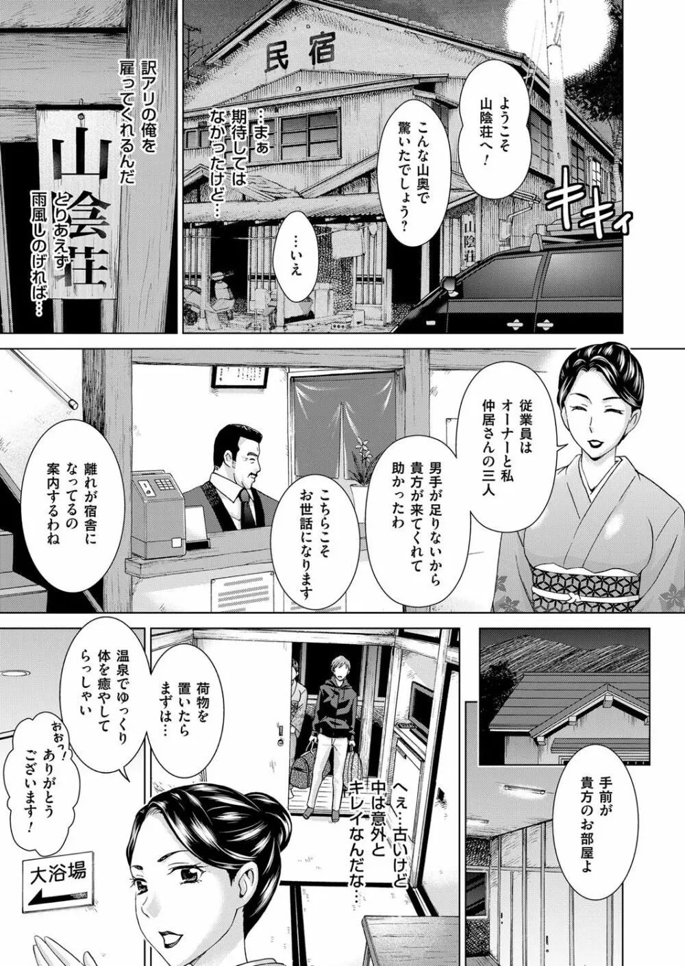 コミックマグナム Vol.81 192ページ