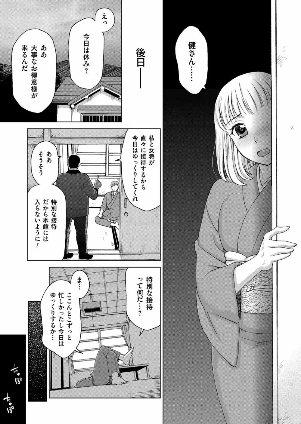 コミックマグナム Vol.81 210ページ