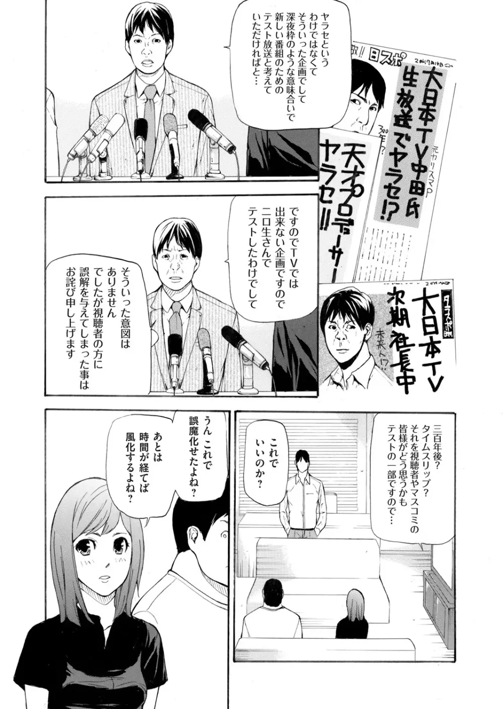 コミックマグナム Vol.81 233ページ