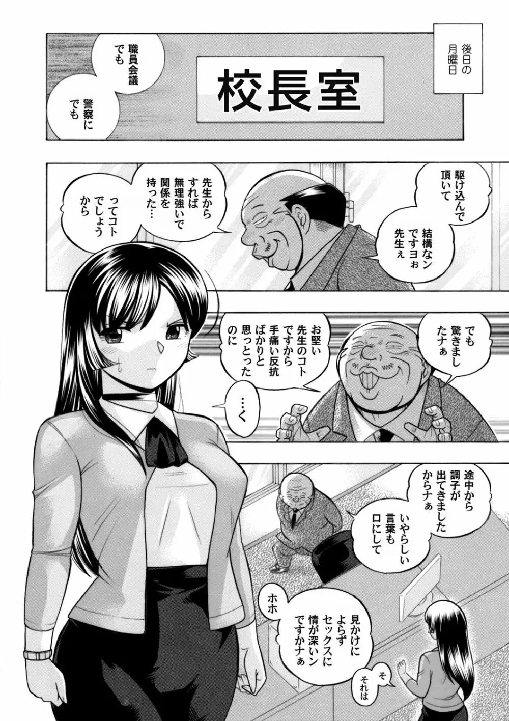 コミックマグナム Vol.81 5ページ