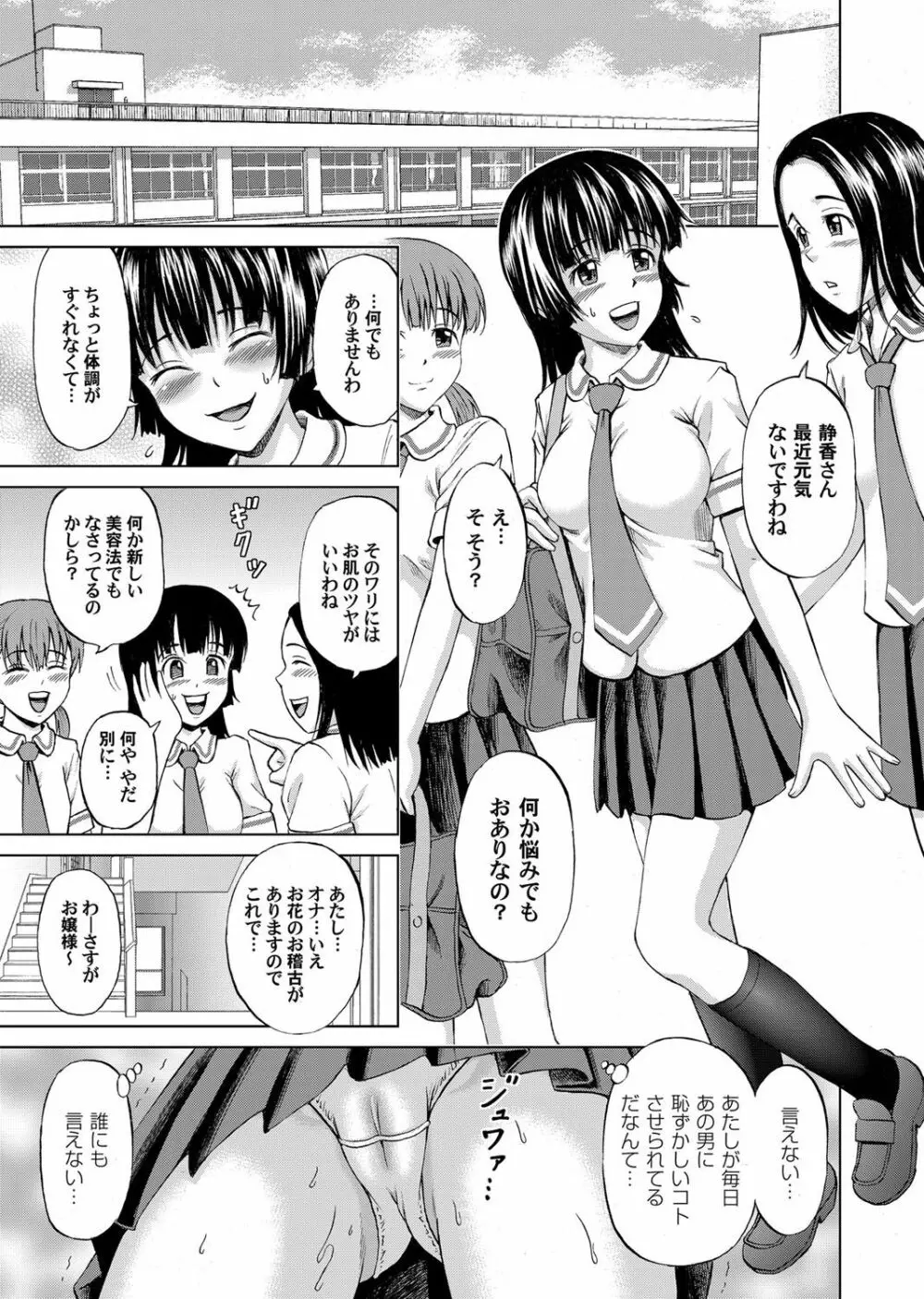 コミックマグナム Vol.81 88ページ