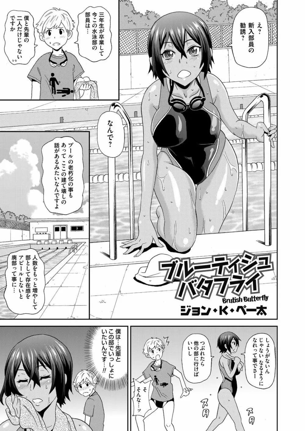 コミックマグナム Vol.82 148ページ