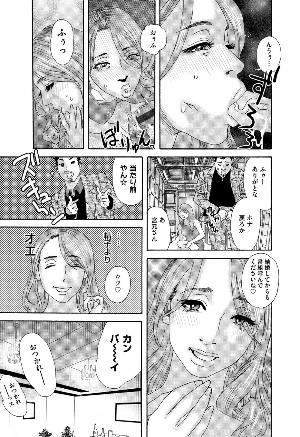 コミックマグナム Vol.82 198ページ