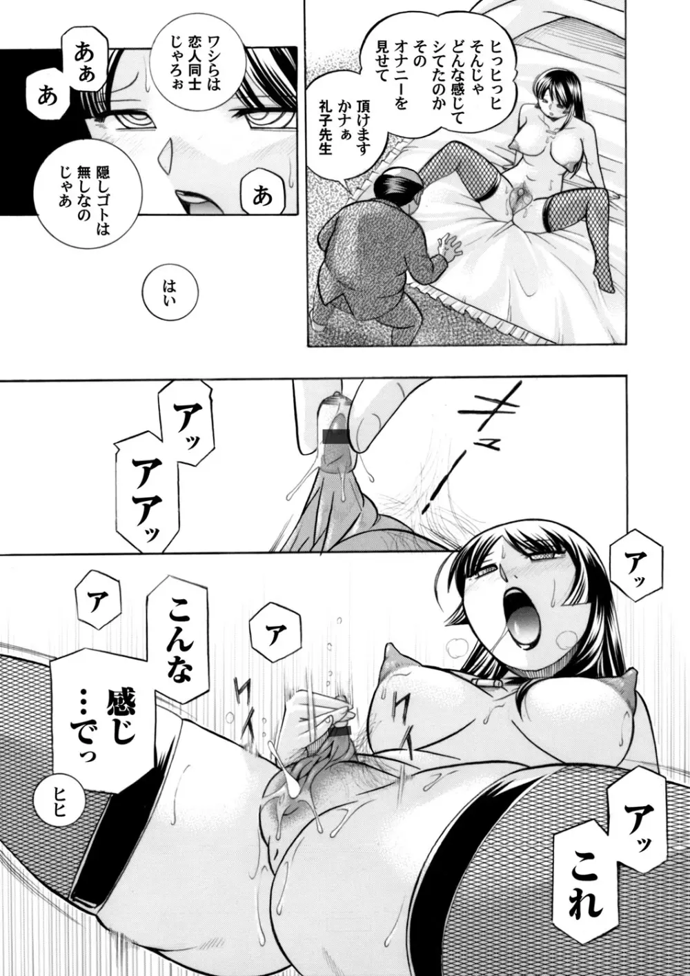 コミックマグナム Vol.82 6ページ