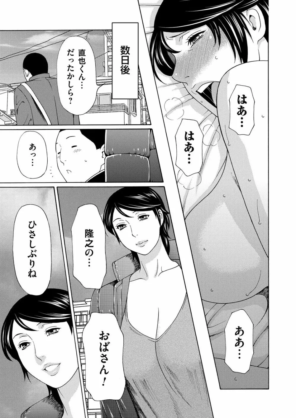 コミックマグナム Vol.82 72ページ