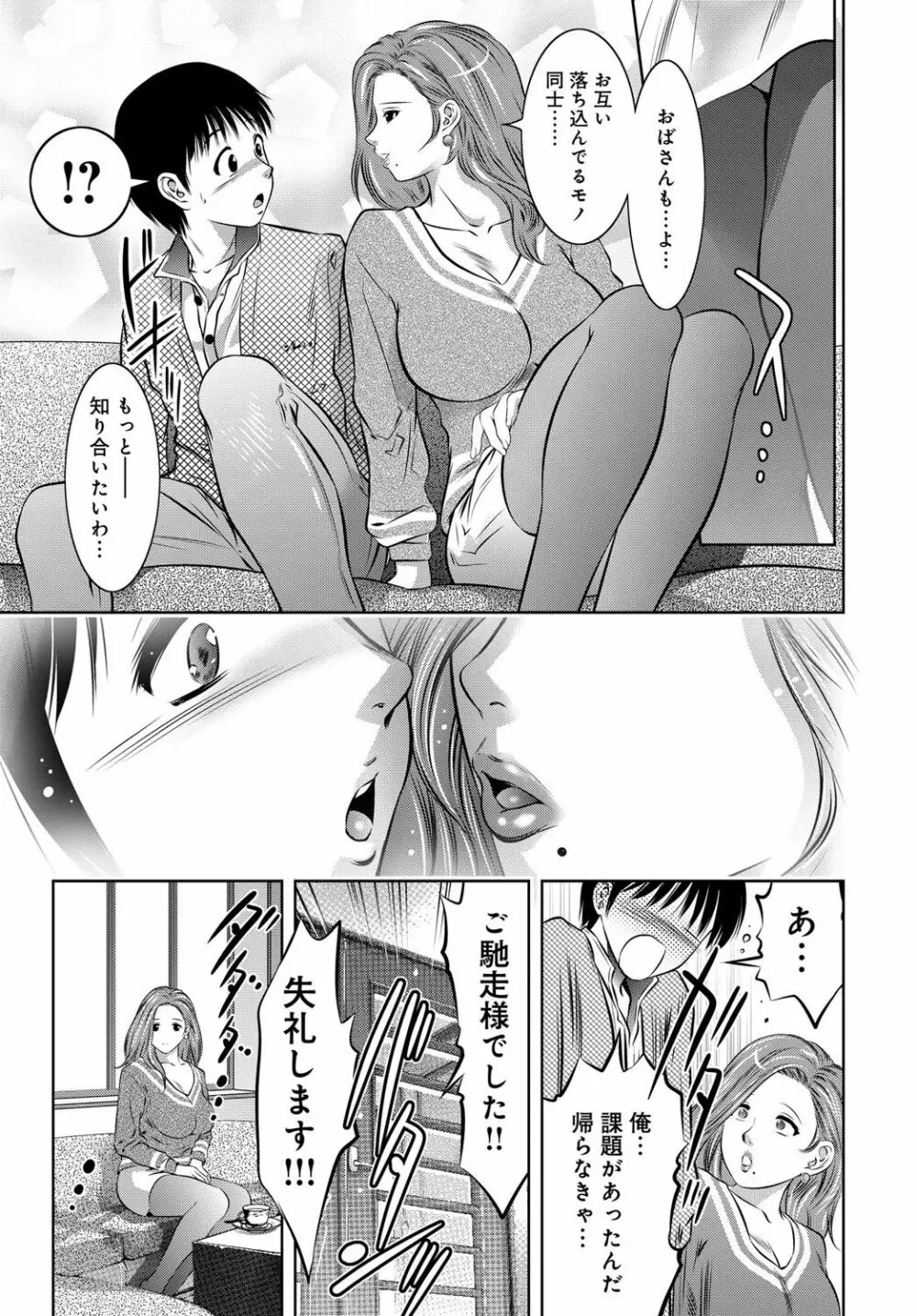 コミックマグナム Vol.82 98ページ