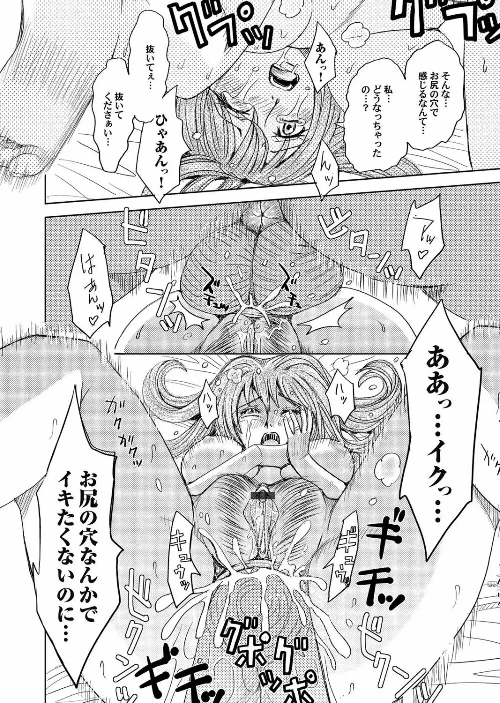 コミックマグナム Vol.83 101ページ