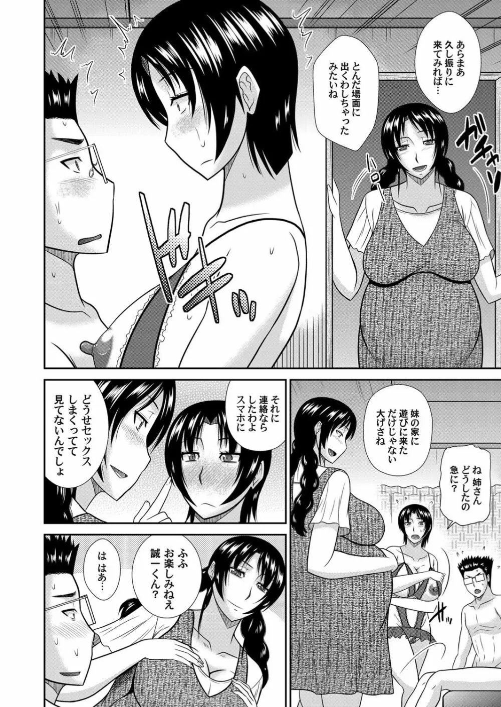 コミックマグナム Vol.83 115ページ