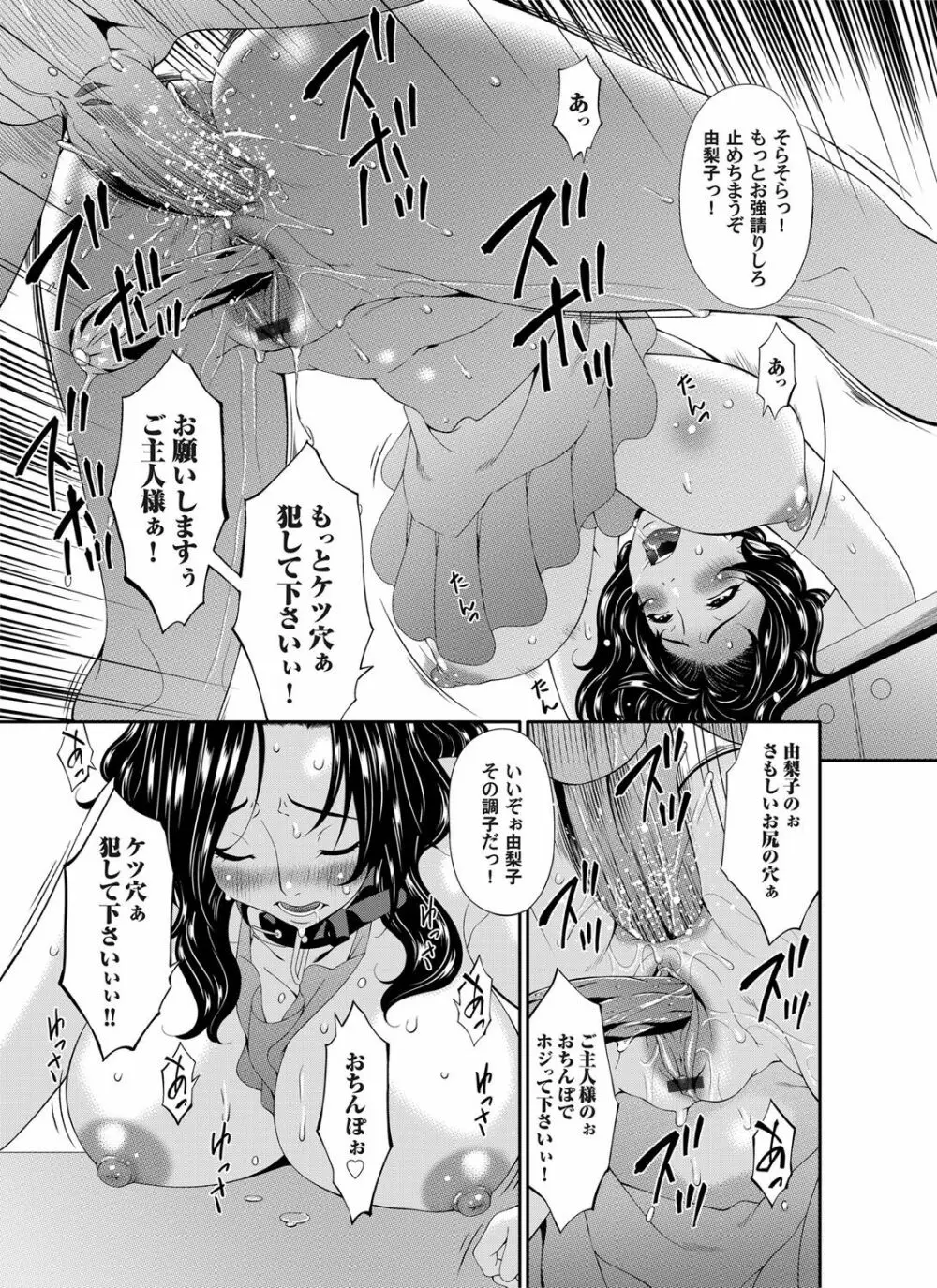 コミックマグナム Vol.83 50ページ