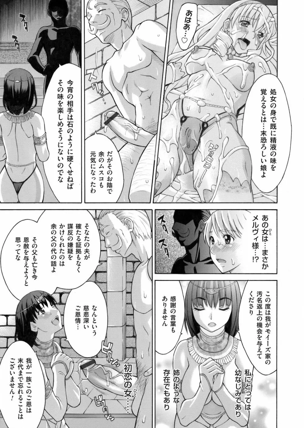 コミックマグナム Vol.83 72ページ