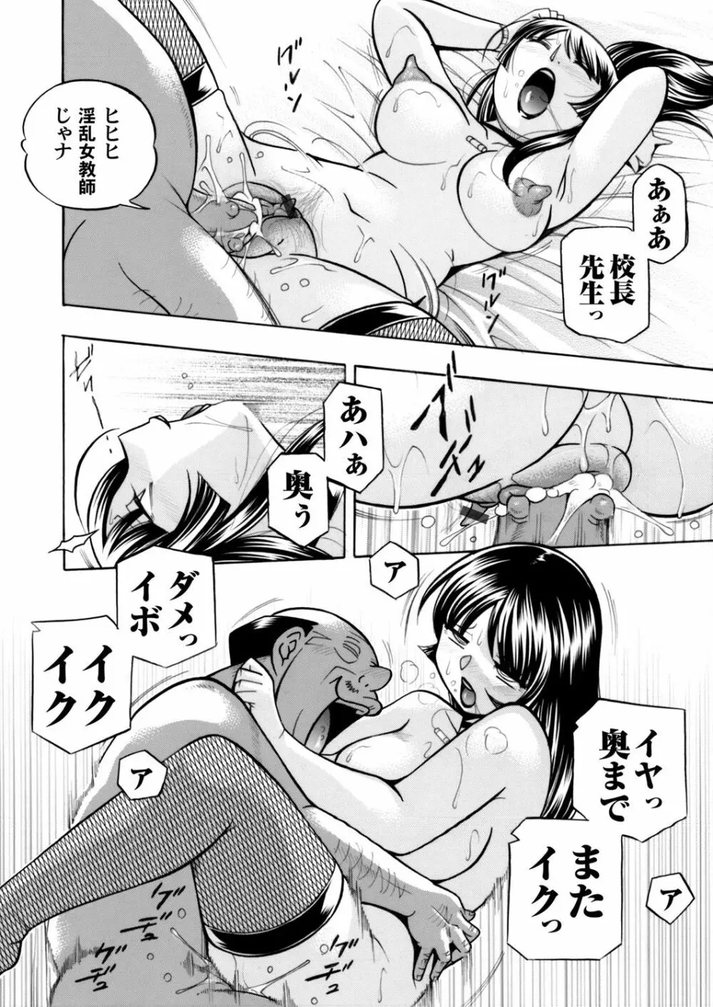 コミックマグナム Vol.83 9ページ