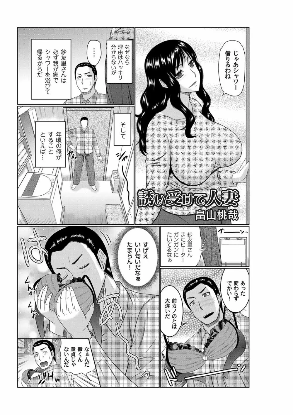 コミックマグナム Vol.84 108ページ