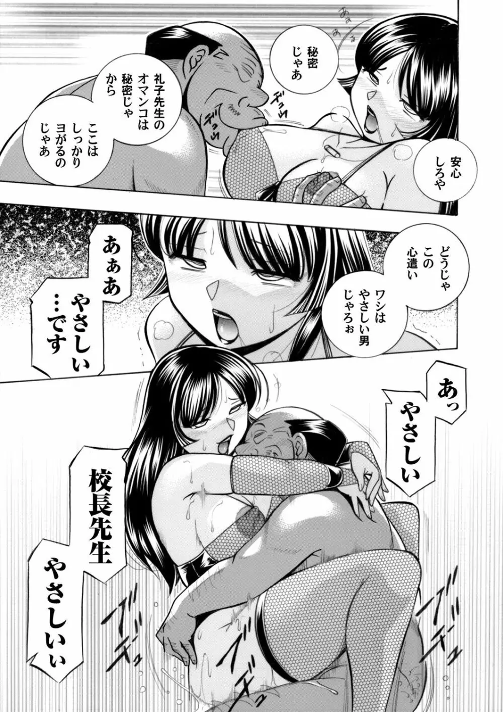 コミックマグナム Vol.84 14ページ