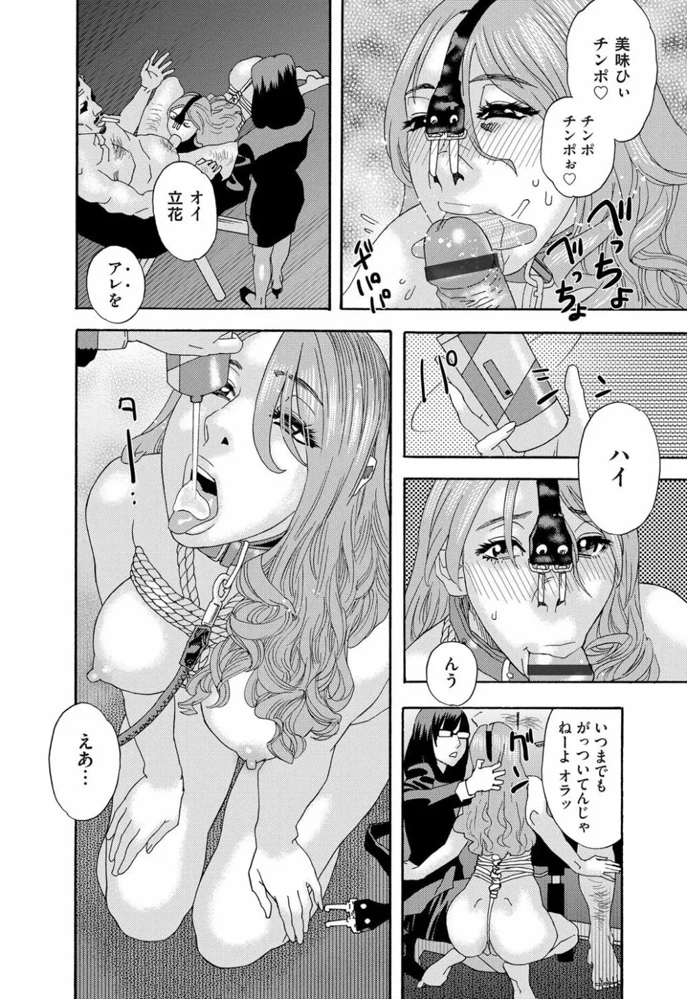 コミックマグナム Vol.84 143ページ