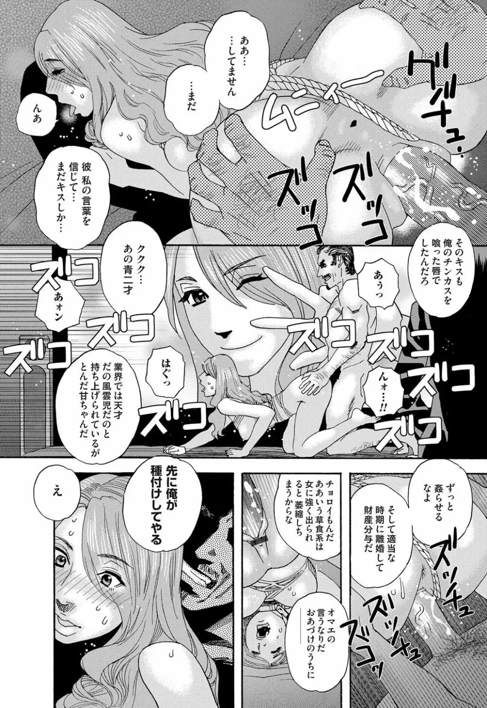 コミックマグナム Vol.84 147ページ