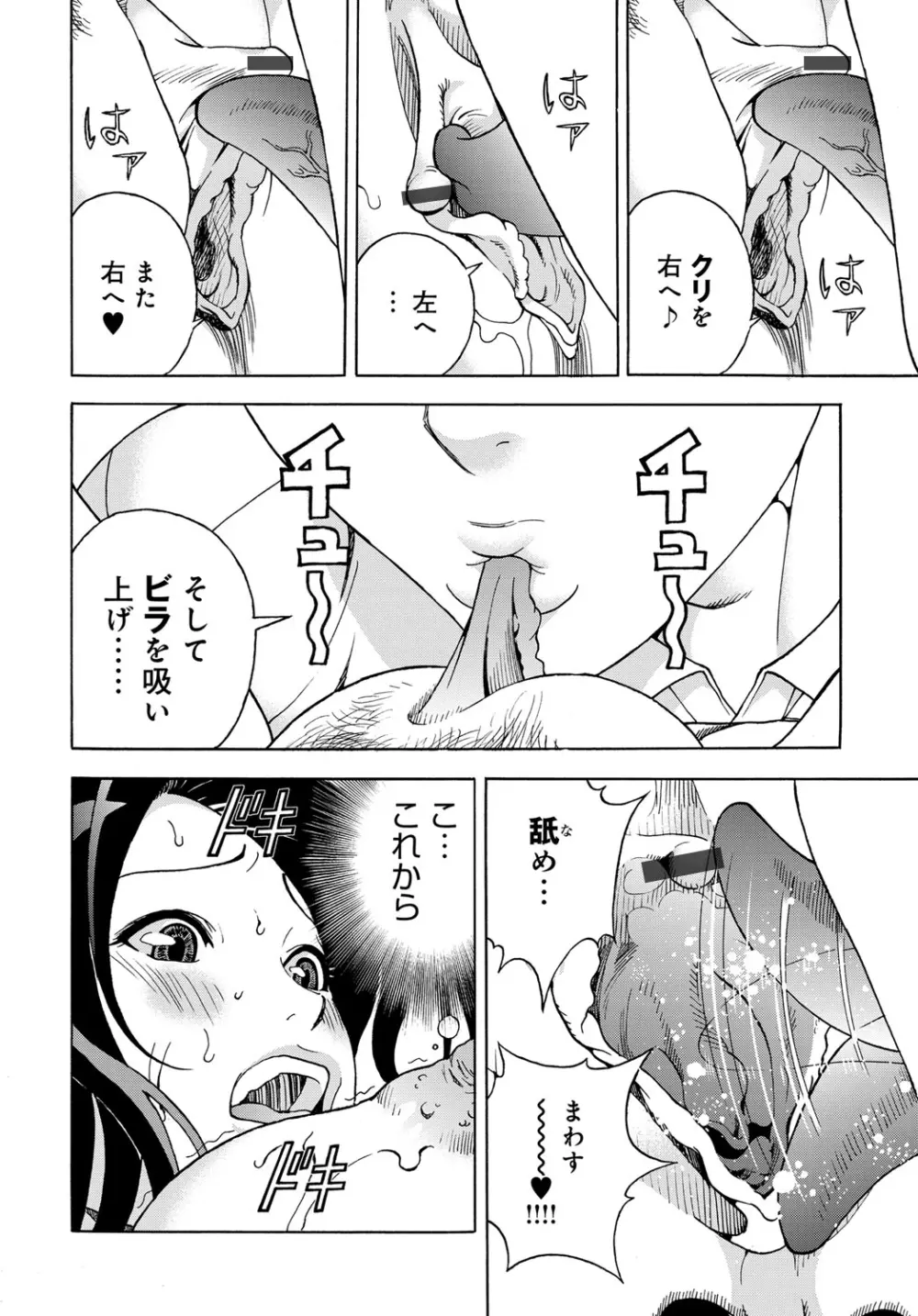 コミックマグナム Vol.84 173ページ