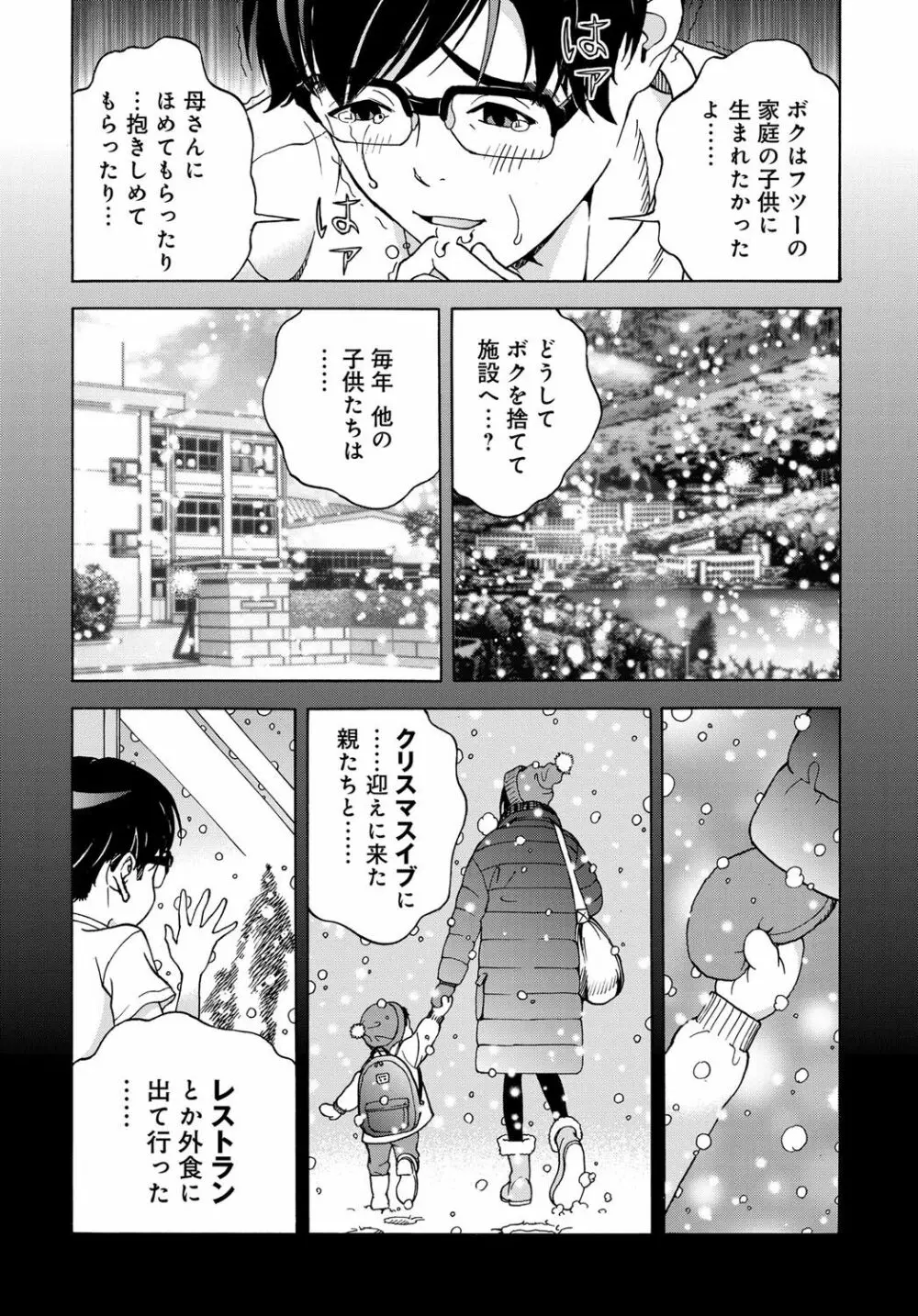 コミックマグナム Vol.84 177ページ