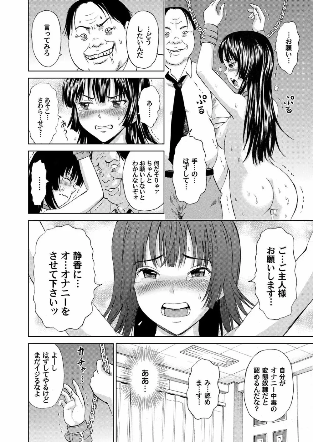 コミックマグナム Vol.84 199ページ