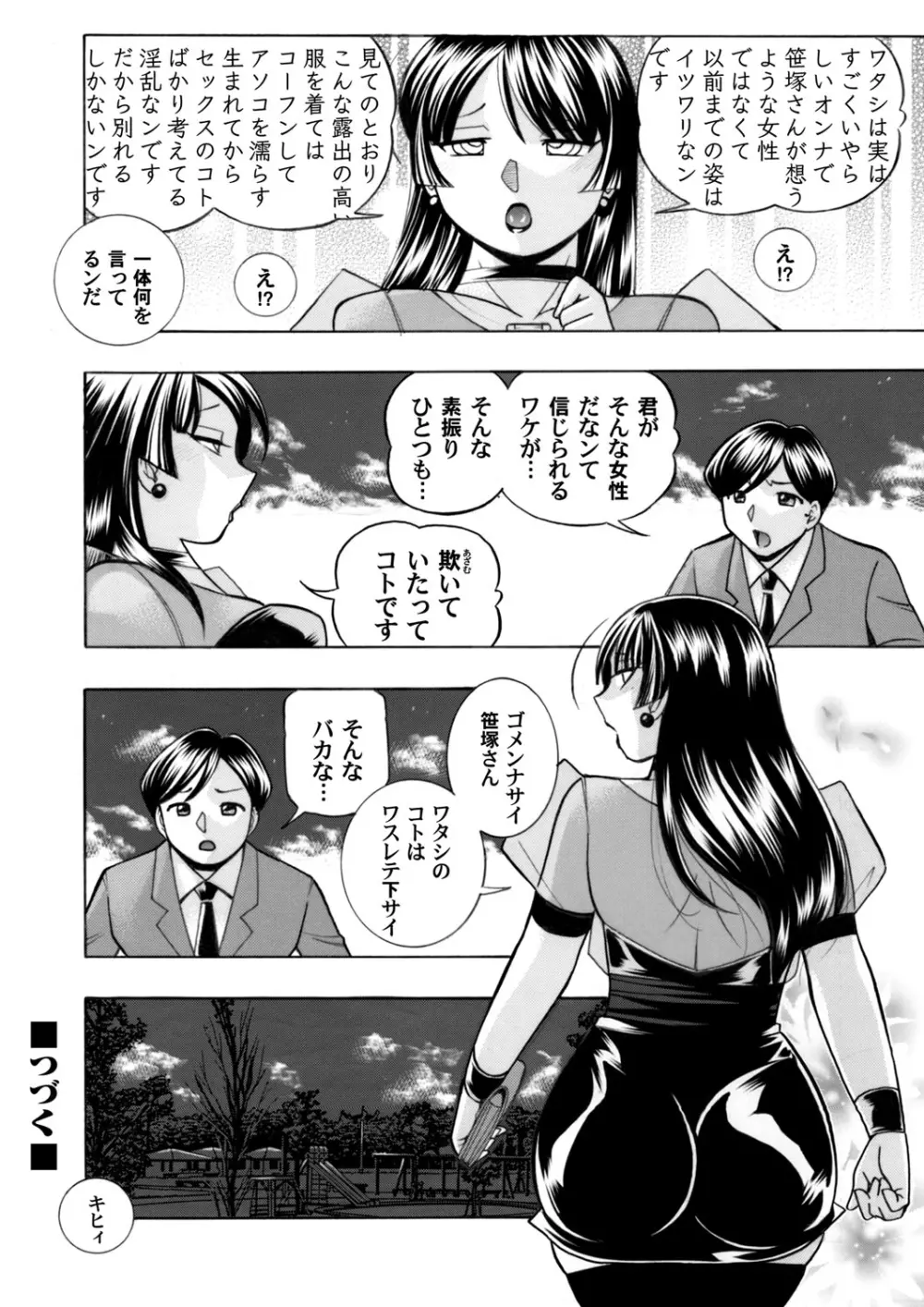 コミックマグナム Vol.84 23ページ