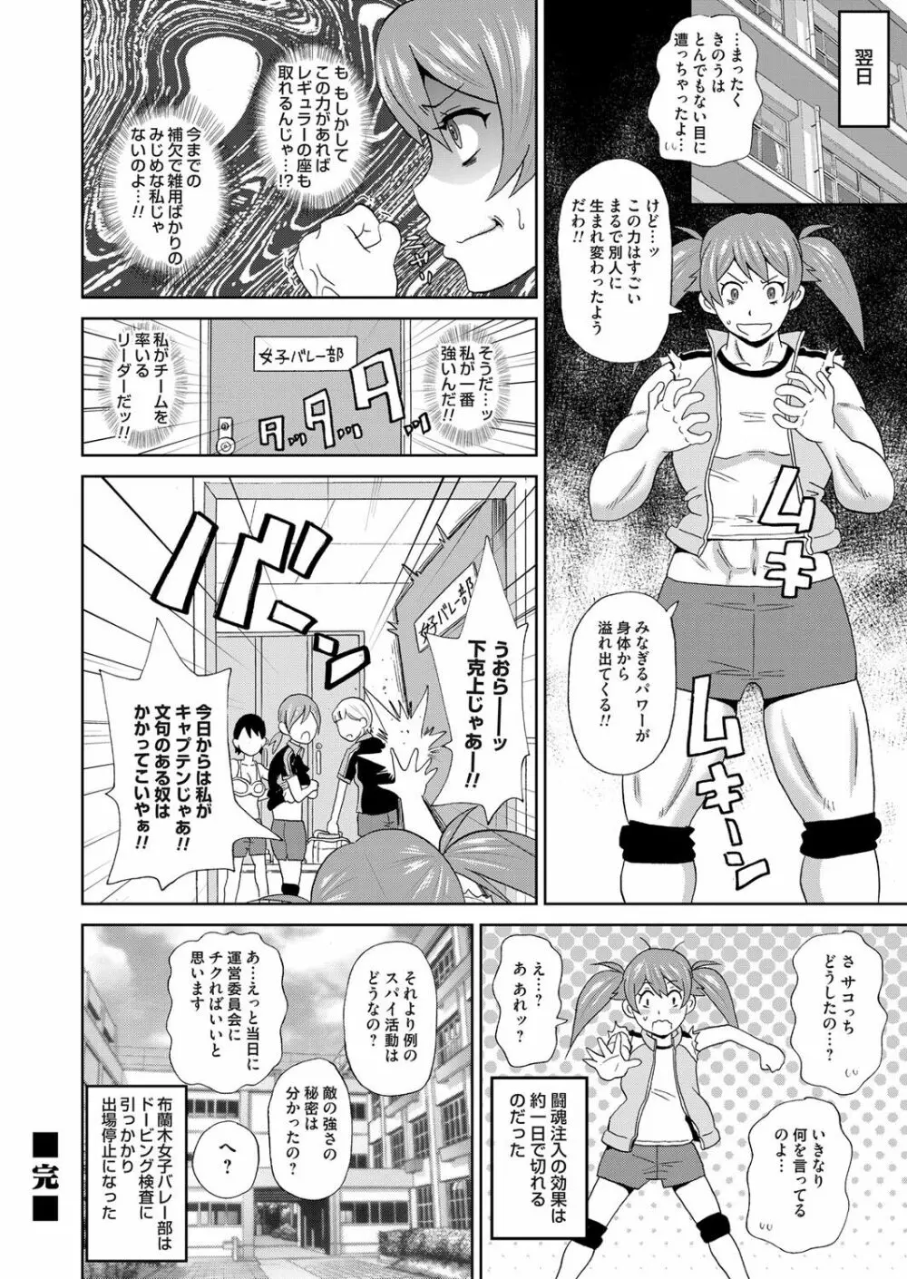 コミックマグナム Vol.84 241ページ