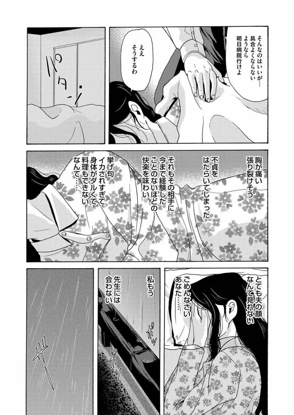 コミックマグナム Vol.84 36ページ