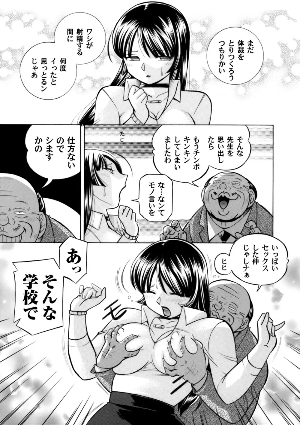 コミックマグナム Vol.84 6ページ