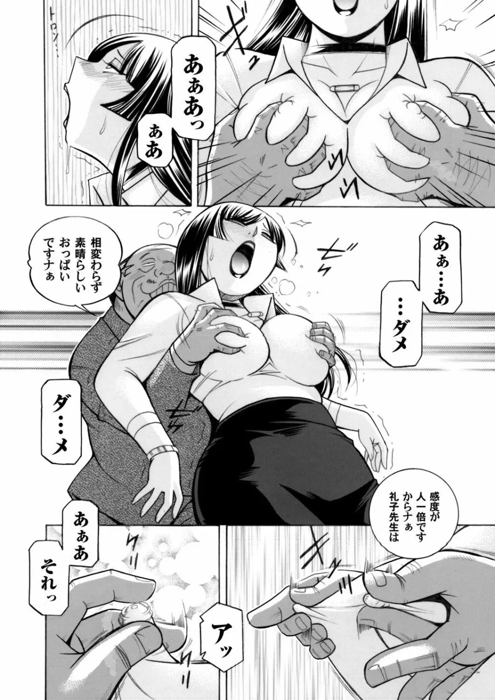 コミックマグナム Vol.84 7ページ