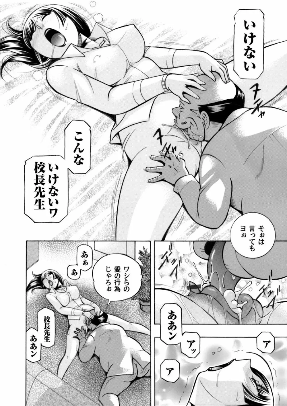 コミックマグナム Vol.84 9ページ