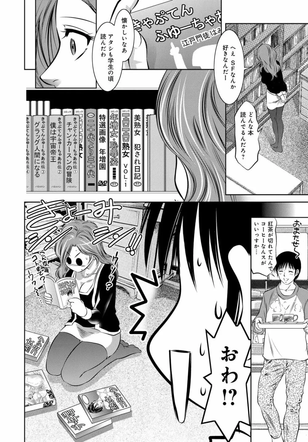 コミックマグナム Vol.84 91ページ