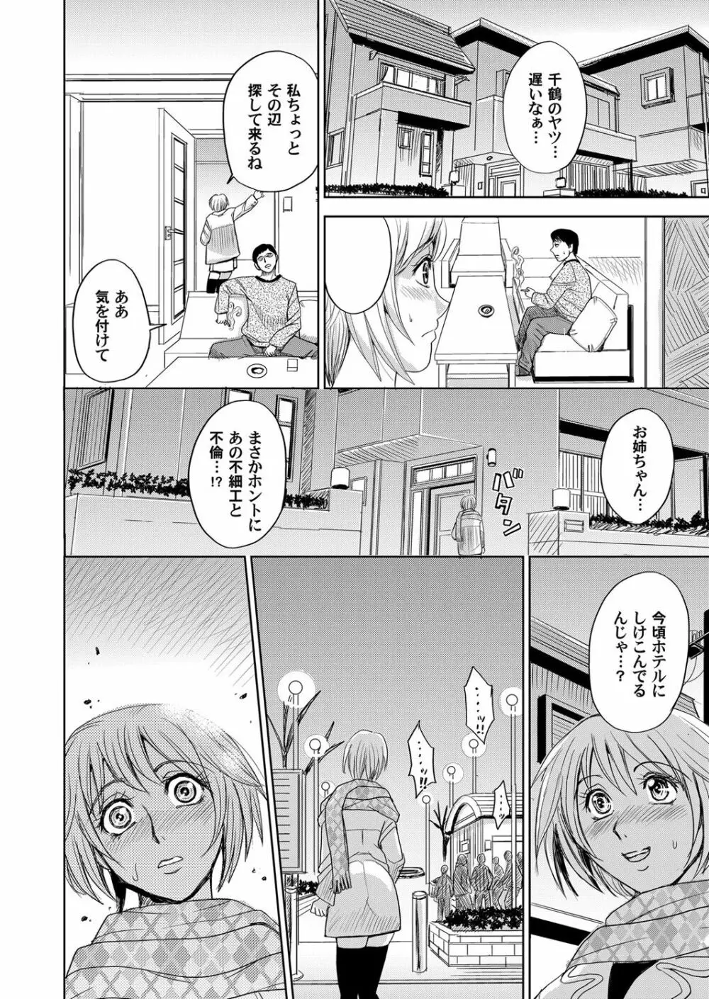 コミックマグナム Vol.85 119ページ