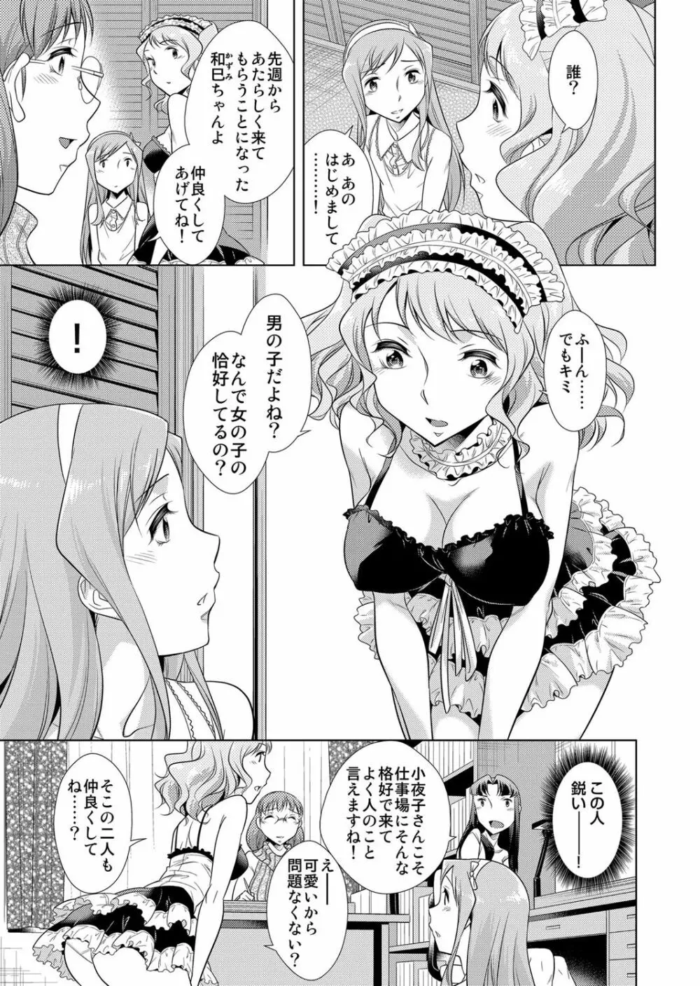 コミックマグナム Vol.85 132ページ