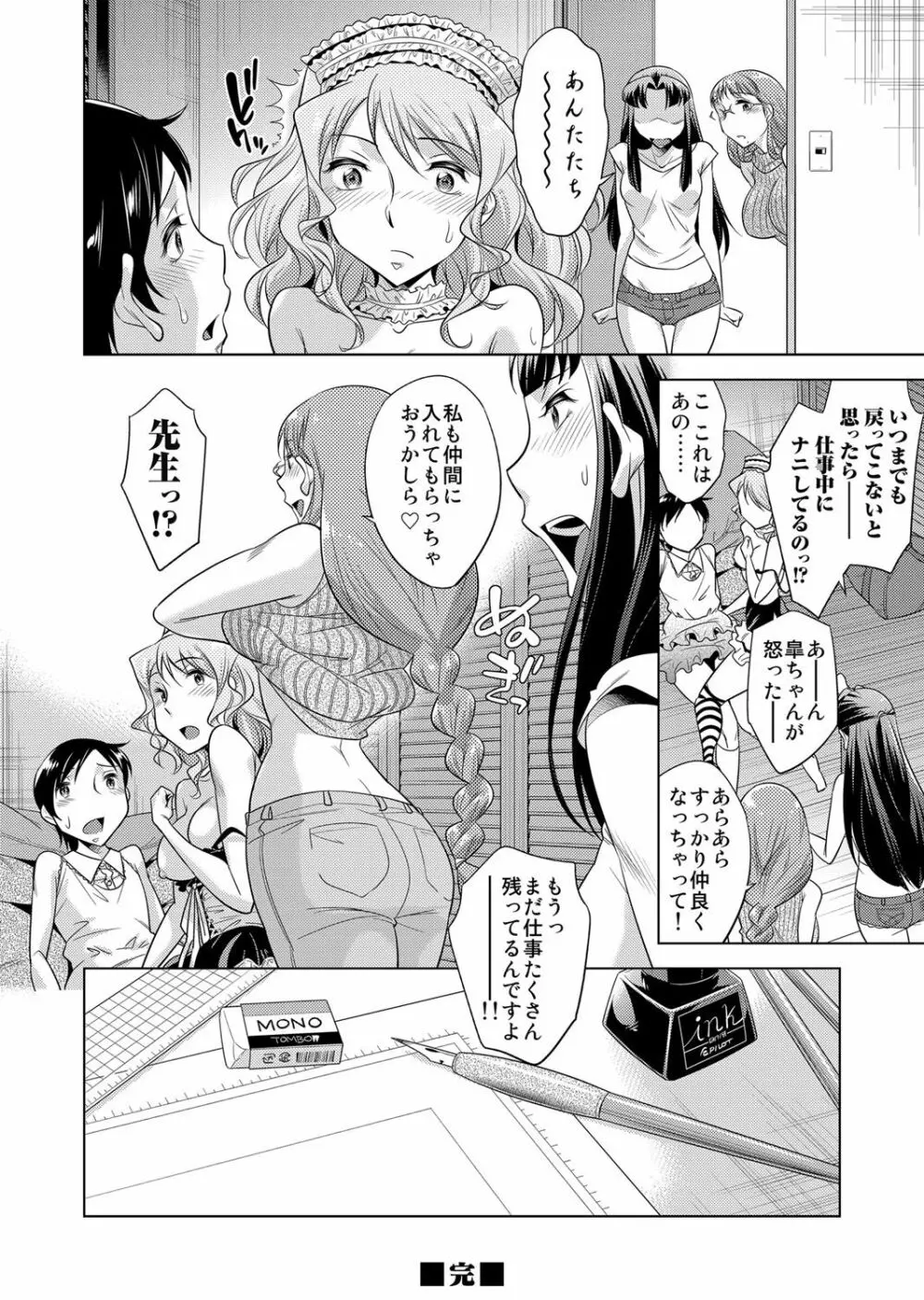 コミックマグナム Vol.85 153ページ