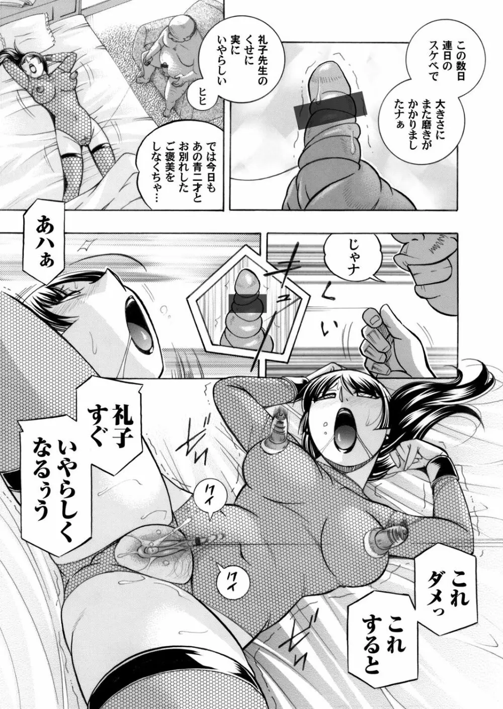 コミックマグナム Vol.85 6ページ