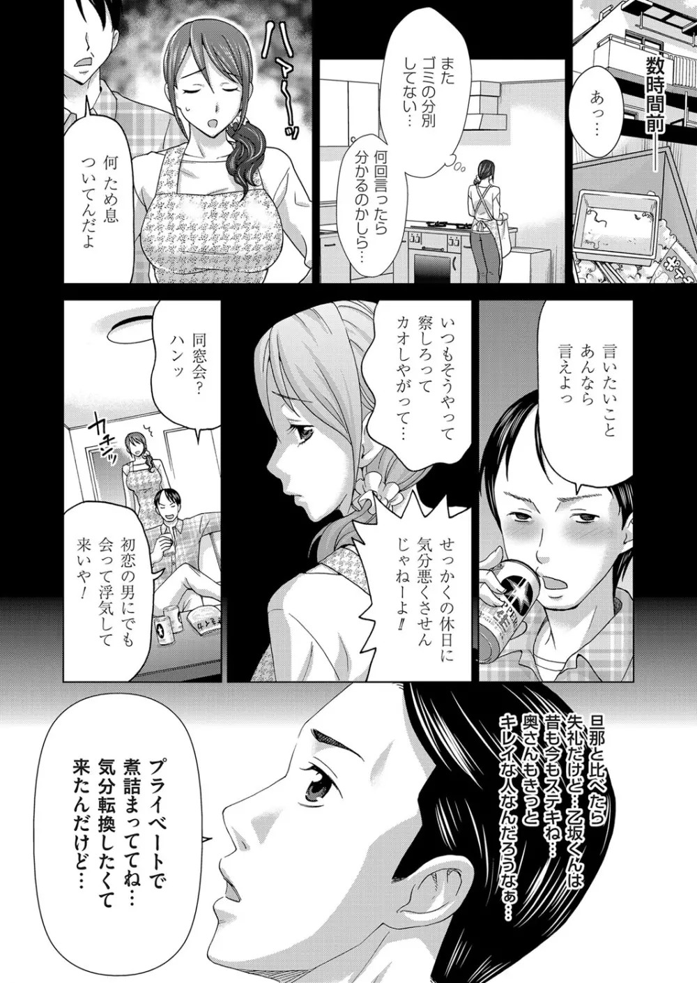 コミックマグナム Vol.85 63ページ