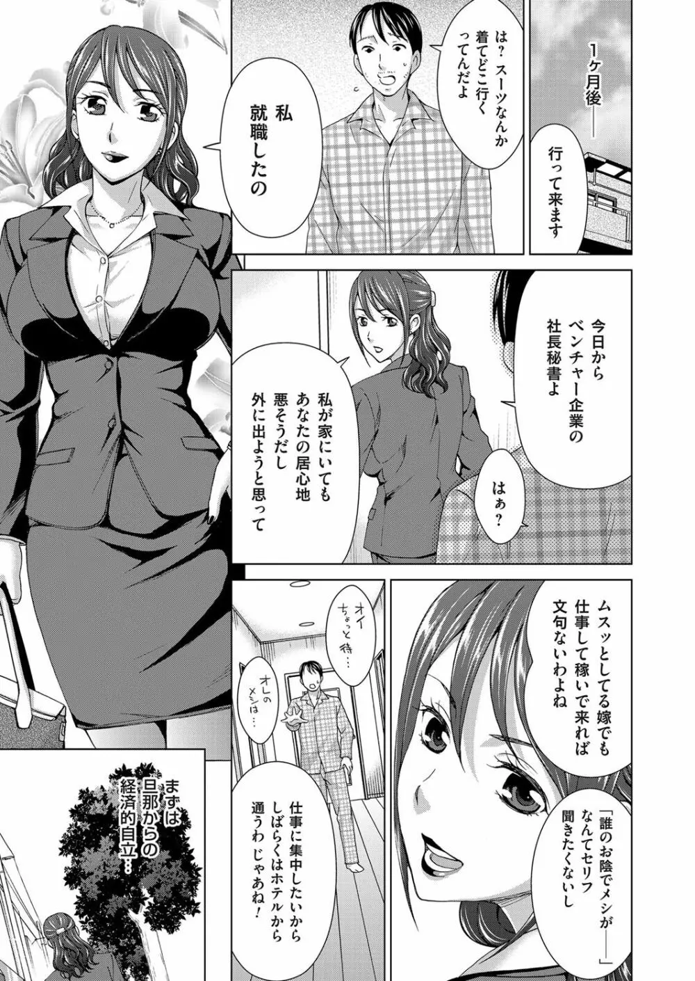 コミックマグナム Vol.85 82ページ