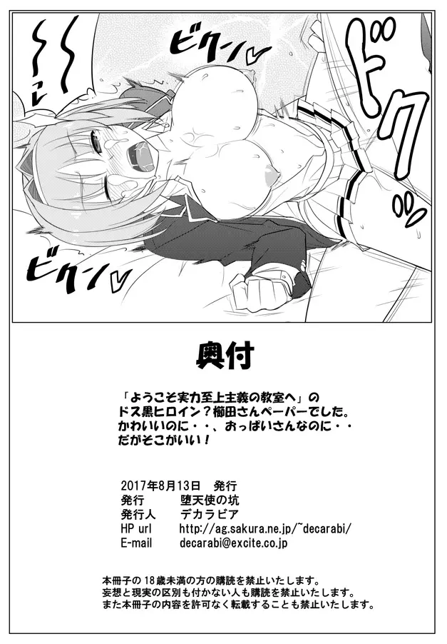 APPENDIX 27 4ページ