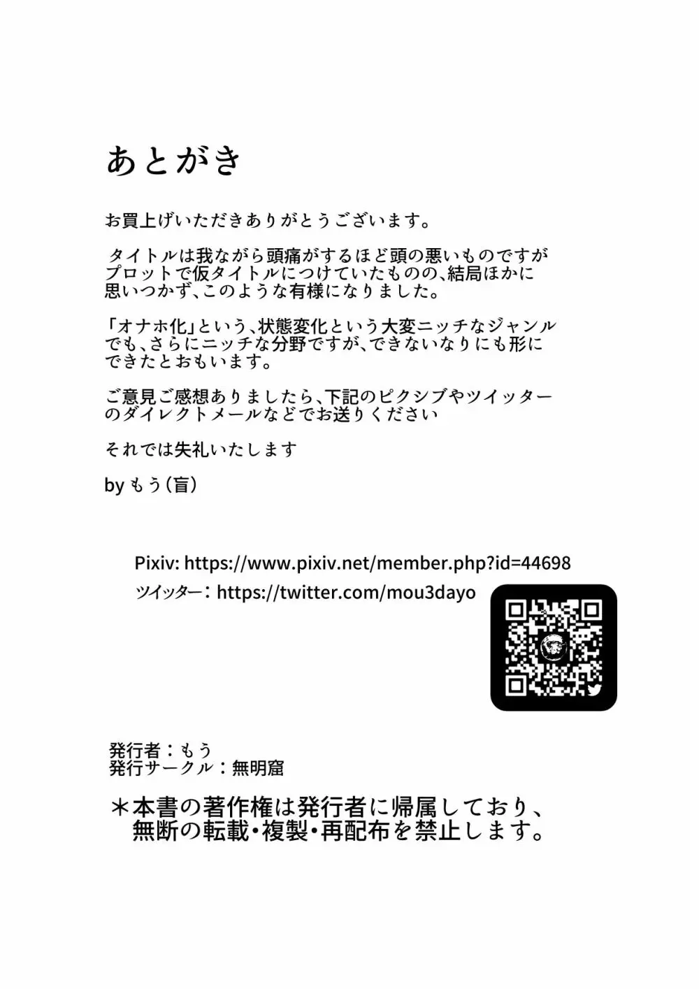 異世界に召喚された俺が小煩いエルフ母娘をオナホ化して犯る件 22ページ