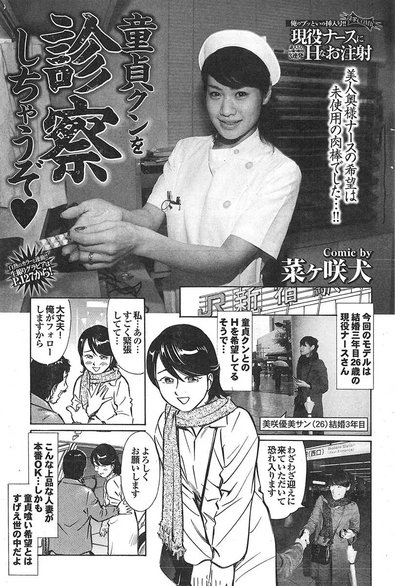 蜜漫 2009年05月号 VOL.09 109ページ