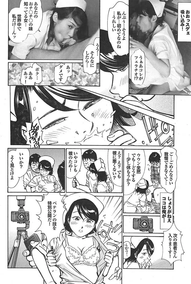 蜜漫 2009年05月号 VOL.09 112ページ