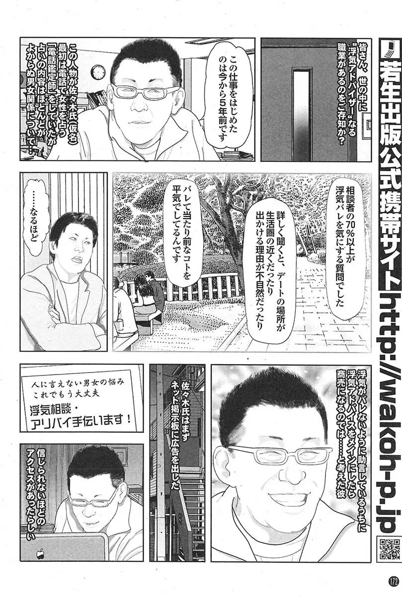 蜜漫 2009年05月号 VOL.09 122ページ