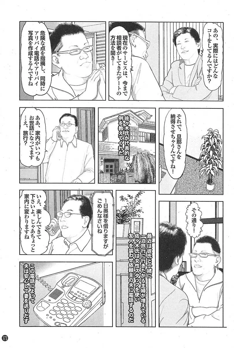 蜜漫 2009年05月号 VOL.09 123ページ