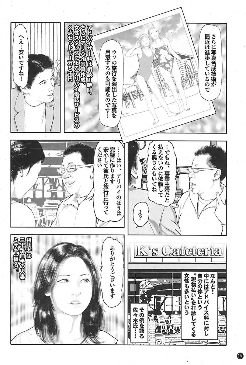 蜜漫 2009年05月号 VOL.09 124ページ