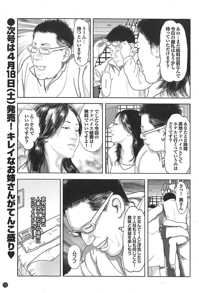 蜜漫 2009年05月号 VOL.09 125ページ