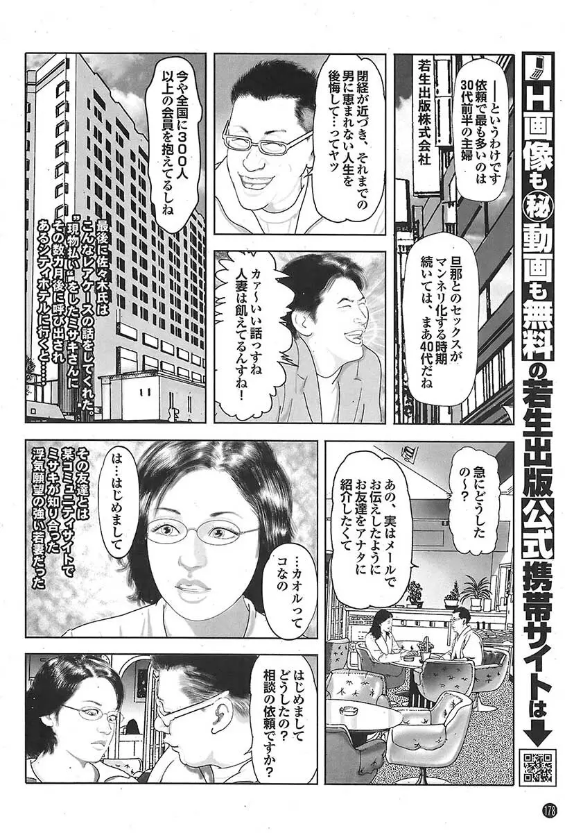 蜜漫 2009年05月号 VOL.09 128ページ