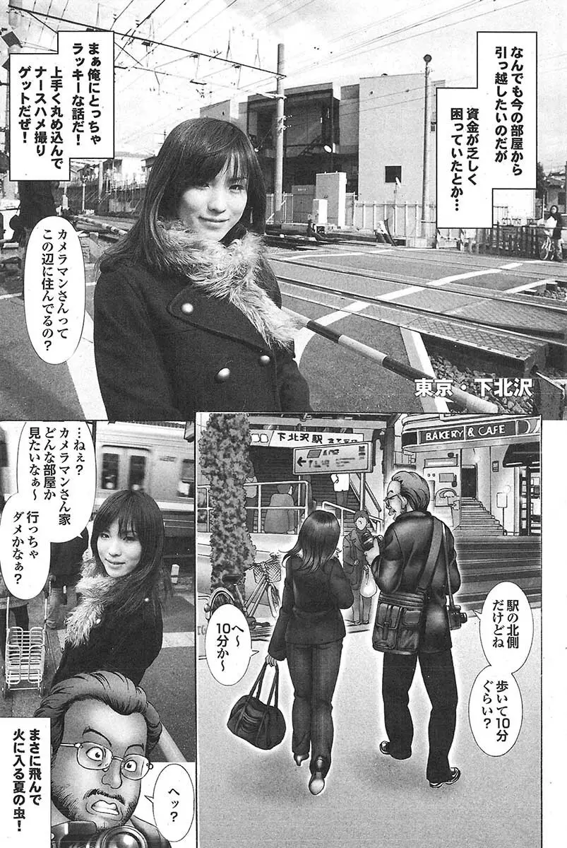 蜜漫 2009年05月号 VOL.09 99ページ